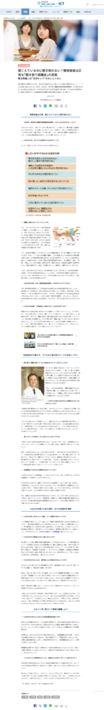 記事のスクリーンショット