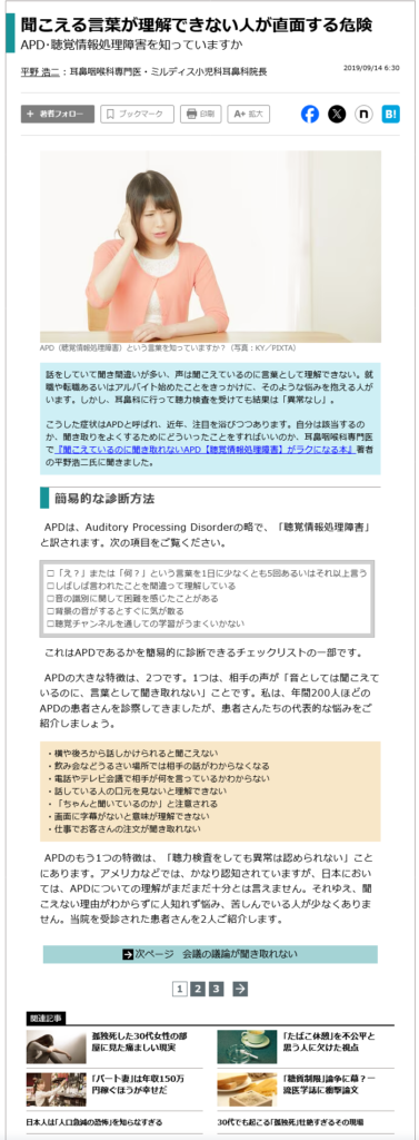 東洋経済オンラインから